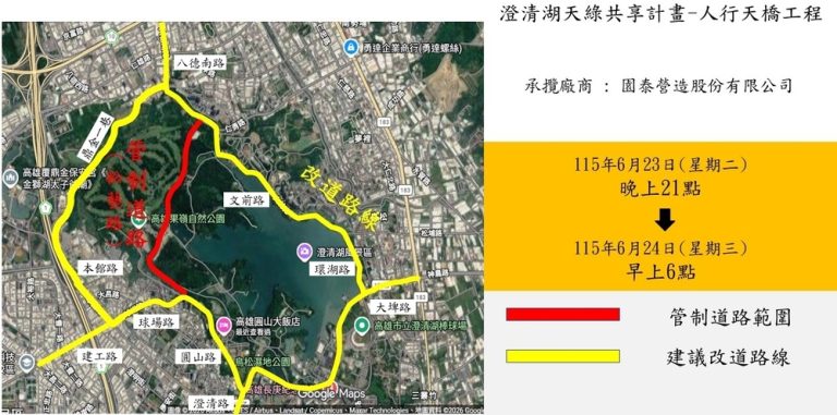 連日豪雨 澄清湖人行天橋吊裝施工延期