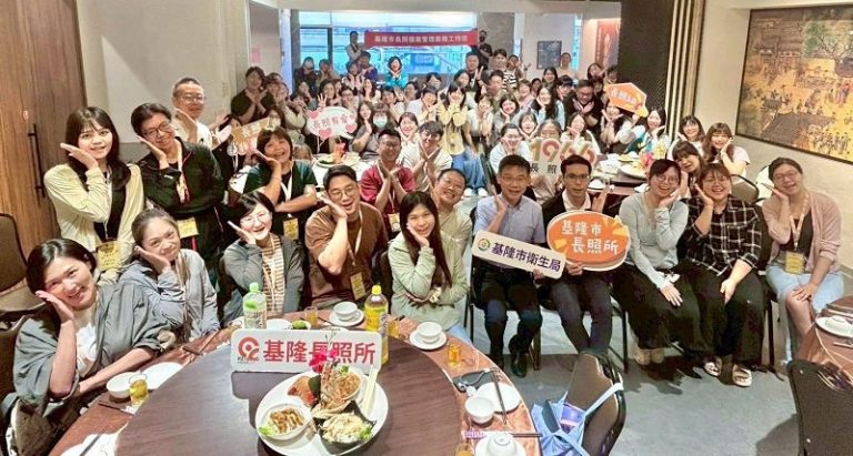 基隆辦長照個案管理工作坊