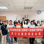 新住民關懷網絡會議 資源連結更緊密