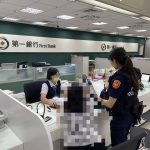 跨國網戀邀投資醫美器材  警銀聯手阻詐50萬港幣
