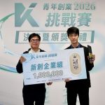 青年創業挑戰賽頒獎 陳其邁勉破釜沉舟 迎戰轉型浪潮