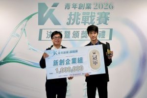 青年創業挑戰賽頒獎 陳其邁勉破釜沉舟 迎戰轉型浪潮