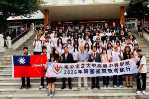 大甲高中啟程韓國教育文化交流 跨境合作拓寬學子國際視野
