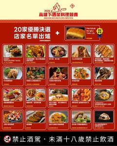 高雄下酒菜20強進駐啤酒音樂節 周子瑜、RAIN開唱助攻演唱會經濟