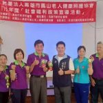 鳳山老人健康照護協會宣導社會福利政策