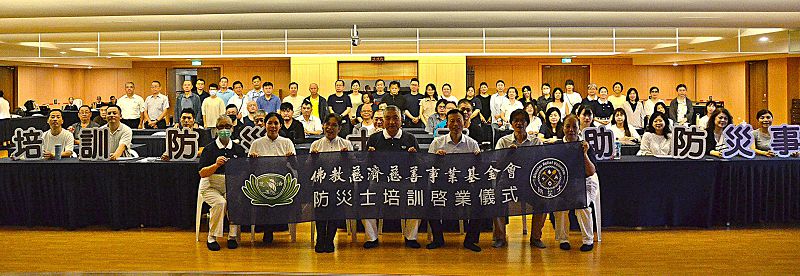 慈濟、新竹市都發處攜手 公寓大廈管理人員防災士培訓