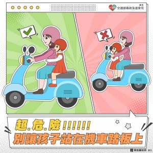 縣府分享兒童交通安全守則，一起守護孩子平安