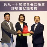 南投縣觀光產業聯盟協會 理事長交接