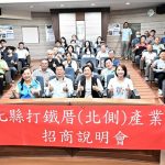 鹿港鎮打鐵厝產業園區產業用地 辦招商說明