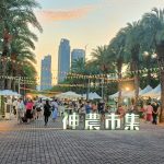 高雄夏祭新鮮市 周末果香來襲