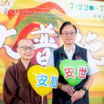 靈鷲山第33屆水陸空大法會 22日桃園巨蛋登場