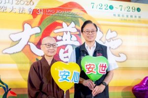 靈鷲山第33屆水陸空大法會 22日桃園巨蛋登場