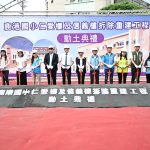 鹿港國小仁愛樓及信義樓拆除重建 動土