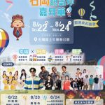 全球唯一媽祖熱氣球 台中首飛