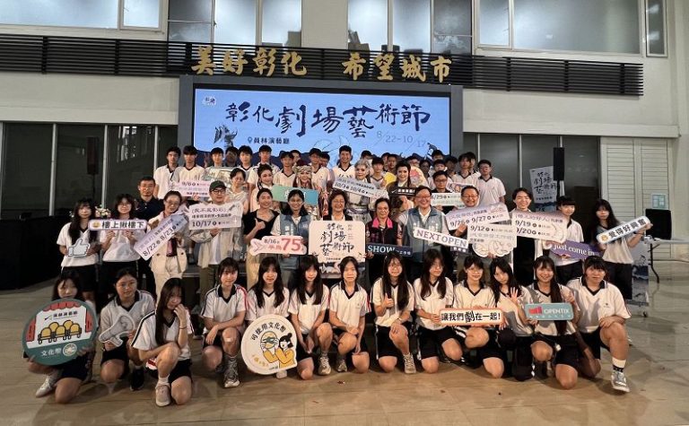 彰化劇場藝術節邀你感受藝術流動