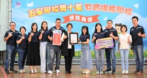 49所教育旗艦學校 彰縣盛大表揚