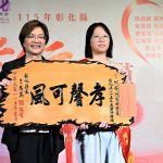 彰縣表揚孝行楷模 傳承溫暖孝親情