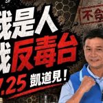 劉士州製作海報 號召市民725上凱道