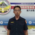 已婚王姓所長涉性騷 警局調職再追責