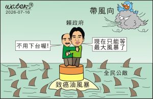 時事漫畫