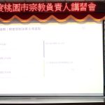 桃園115家宗教團體 響應環保減量
