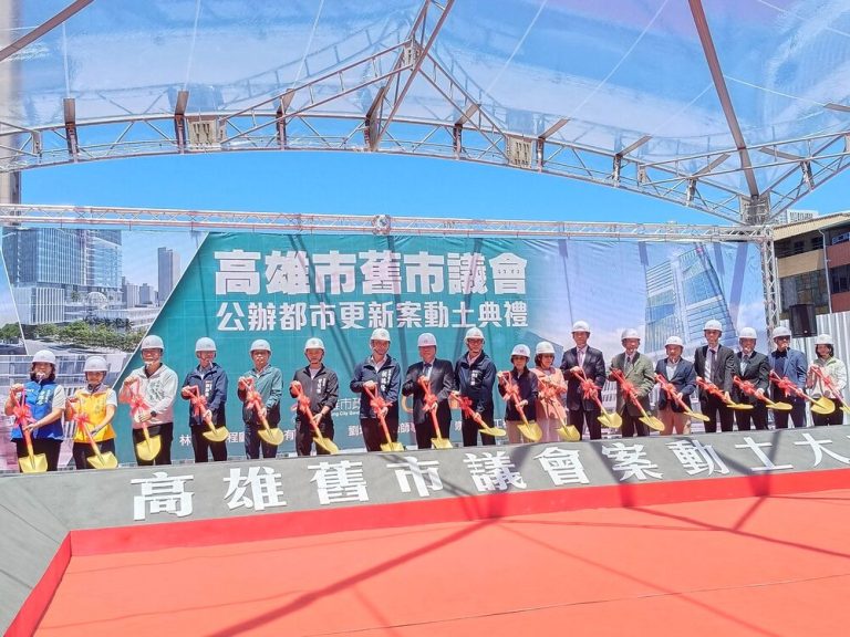 舊高市議會公辦都更案 動土