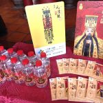 天貺日 元清觀大法會19日舉行