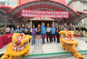 彰化市公所辦公大樓耐震補強開工