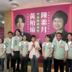 陳素月競總開箱 6議員擔任新發言人