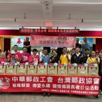 「基隆郵愛」關懷獨老 捐物資暨防詐宣導