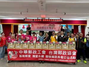 「基隆郵愛」關懷獨老 捐物資暨防詐宣導