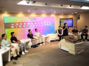 大洋洲客屬總會拜會 中市府贈大「粄印」