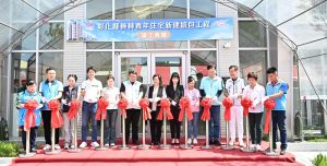 彰縣首座青年住宅竣工 員林青宅打造青年安居新典範
