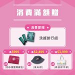 國際夏季旅展桃園館 多重好康等你來