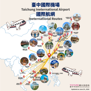 台中國際機場暑假又增3條新航線