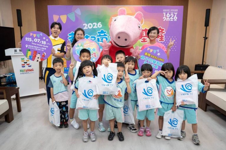 親子同樂藝起童樂趣基隆 18日登場