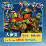 「2026臺中電影Fun-In季」 大安區熱情登場