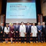 台北慈院辦醫學教育國際研討會 探討AI時代教學新模式