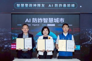 假廣告24小時內全下架　雲林AI防詐智慧城市正式啟動　
