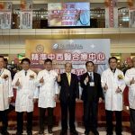 邁向國際級整合醫療 義大癌治療精準中西醫合療中心揭牌