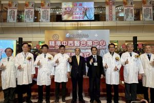 邁向國際級整合醫療 義大癌治療精準中西醫合療中心揭牌