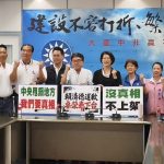 不滿中央甩鍋地方 台中藍營要求公布中聯油事件真相否則不准上架