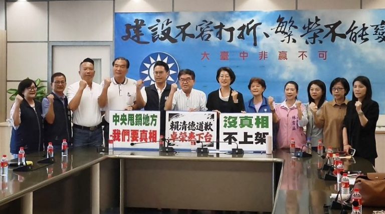 不滿中央甩鍋地方 台中藍營要求公布中聯油事件真相否則不准上架