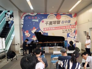 世界名琴法吉歐利 美妙琴音蕩漾捷運站