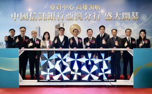 中信亞灣分行開幕 陳其邁：助攻高雄亞洲資產管理中心發展 提升城市金融服務能量