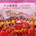 創世中元植福箱 聯名白沙屯媽祖