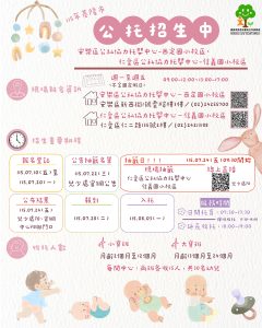 基隆2新公托即起開放登記