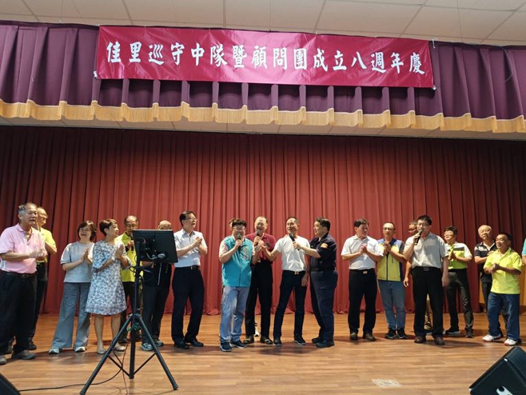 佳里分局巡守中隊成立8週年慶暨聯誼餐會