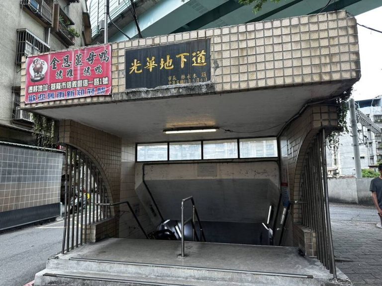 光華地下道改造 0801進場施工