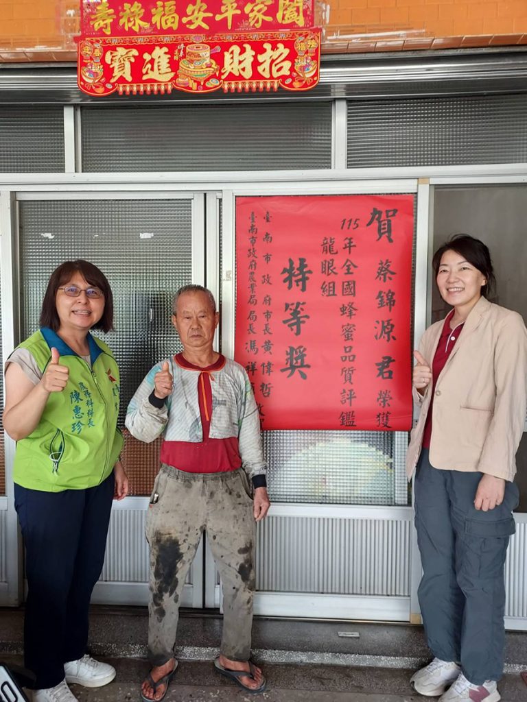 全國龍眼蜂蜜評鑑 南市奪2特等獎5頭等獎